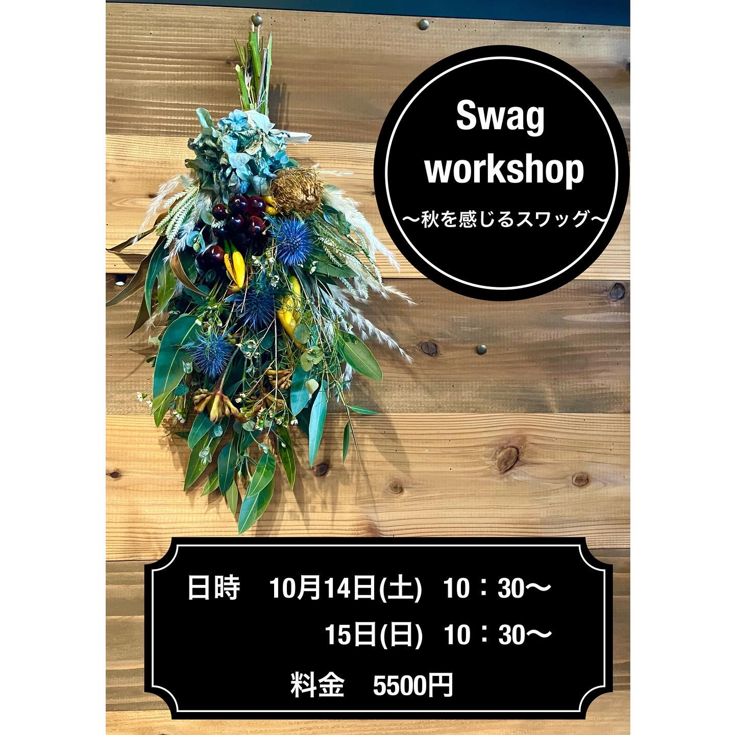 work shopのお知らせ