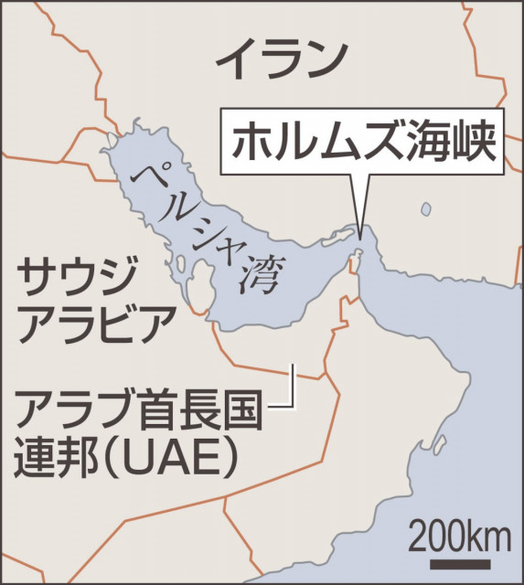 ホルムズ海峡封鎖