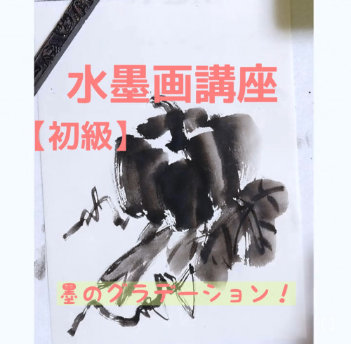 ウェスタ川越 水墨画体験教室