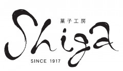 菓子工房Shiga