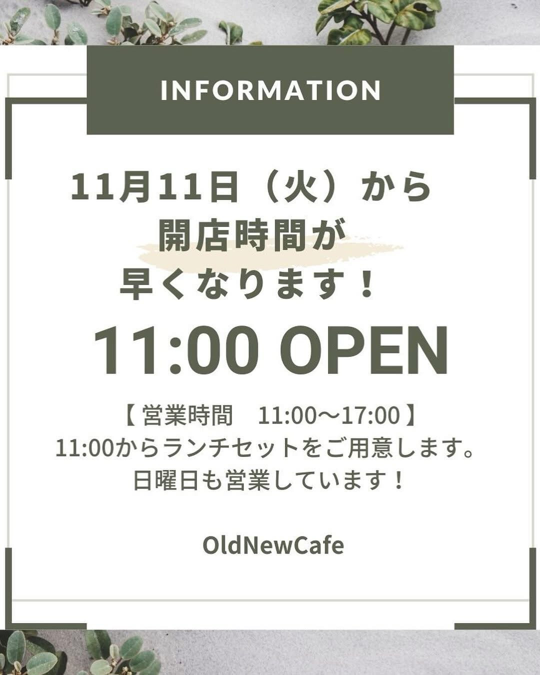 11:00からランチスタートです❗️