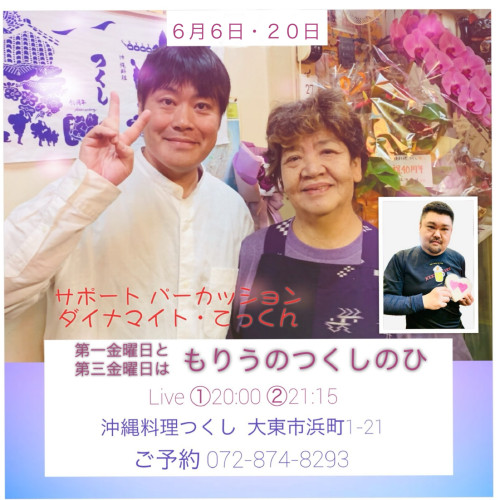 第1金曜日の、もりうのつくしのひ