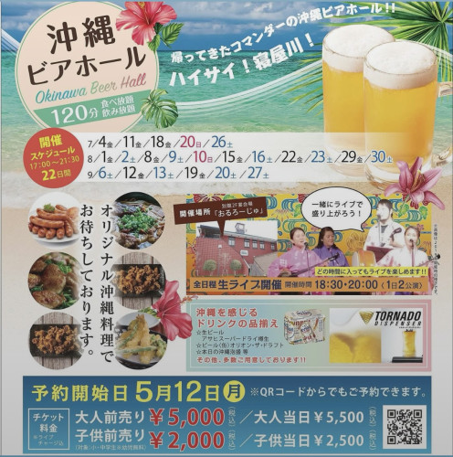 ニューコマンダーホテル