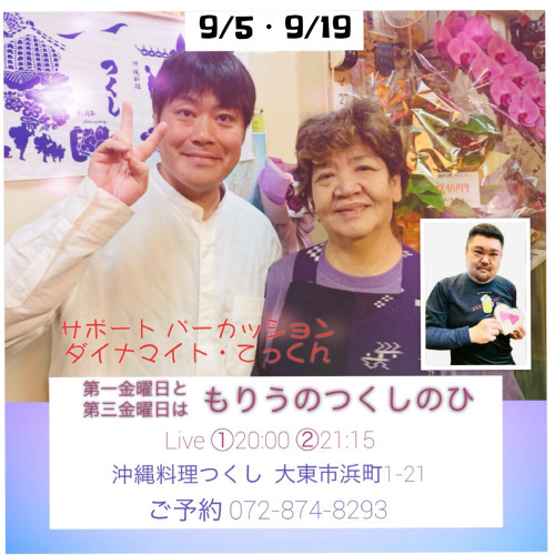 第1金曜日の、もりうのつくしのひ