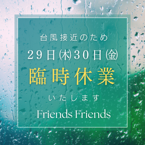 台風接近による臨時休業のお知らせ