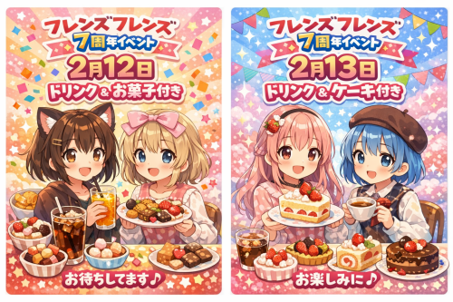 7周年イベント