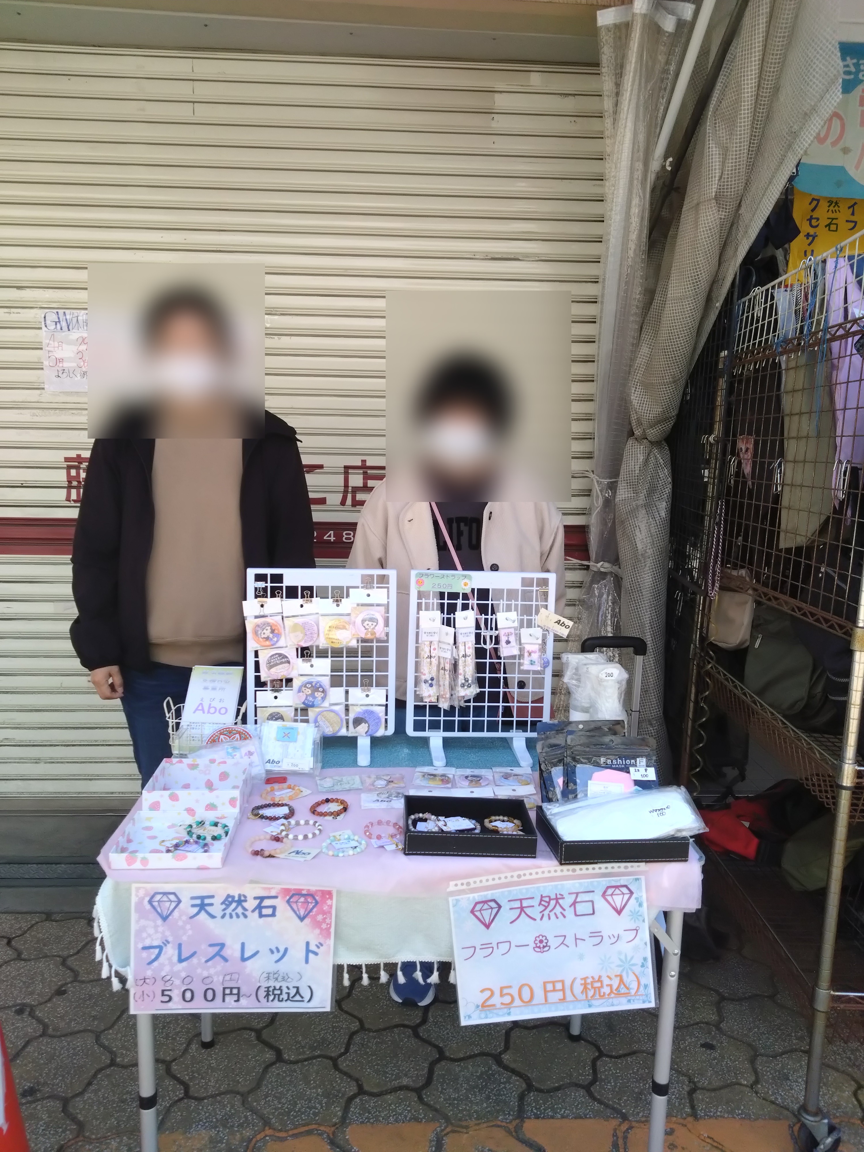 地域活動ご報告(商店街バザーに行ってきました)