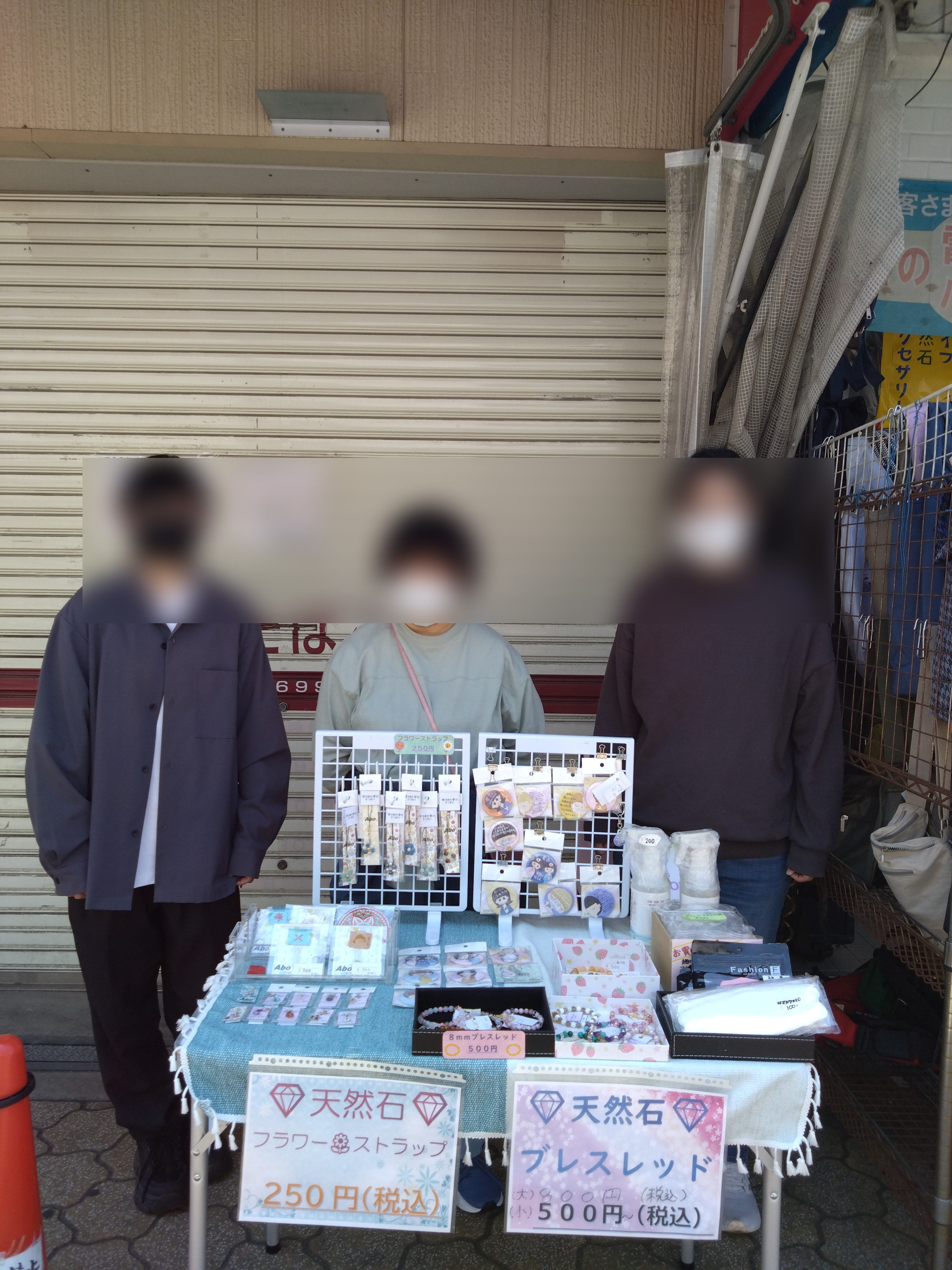 2025/04/30 商店街バザー(地域活動ご報告)