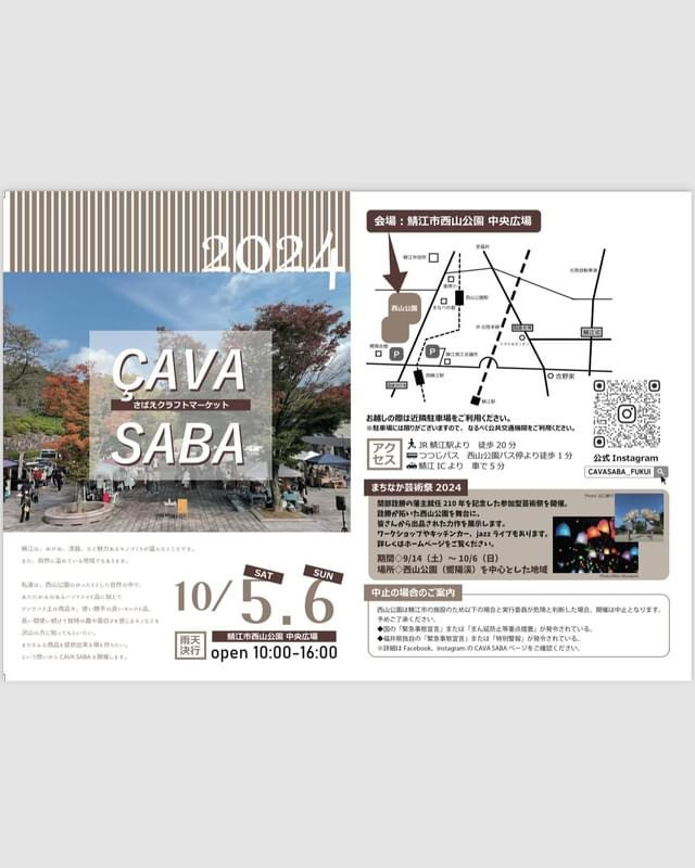 CAVASABA(さばえクラフトマーケット)