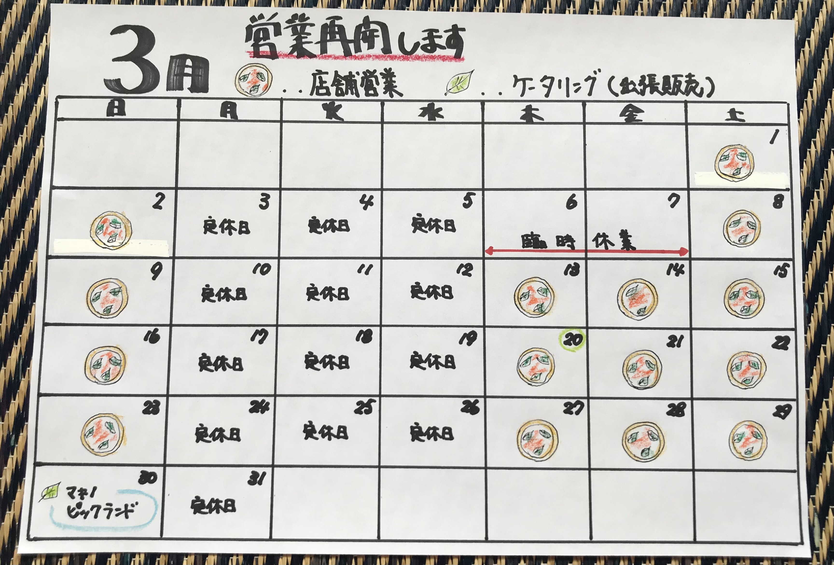 営業再開します(2025年3月のスケジュールです)