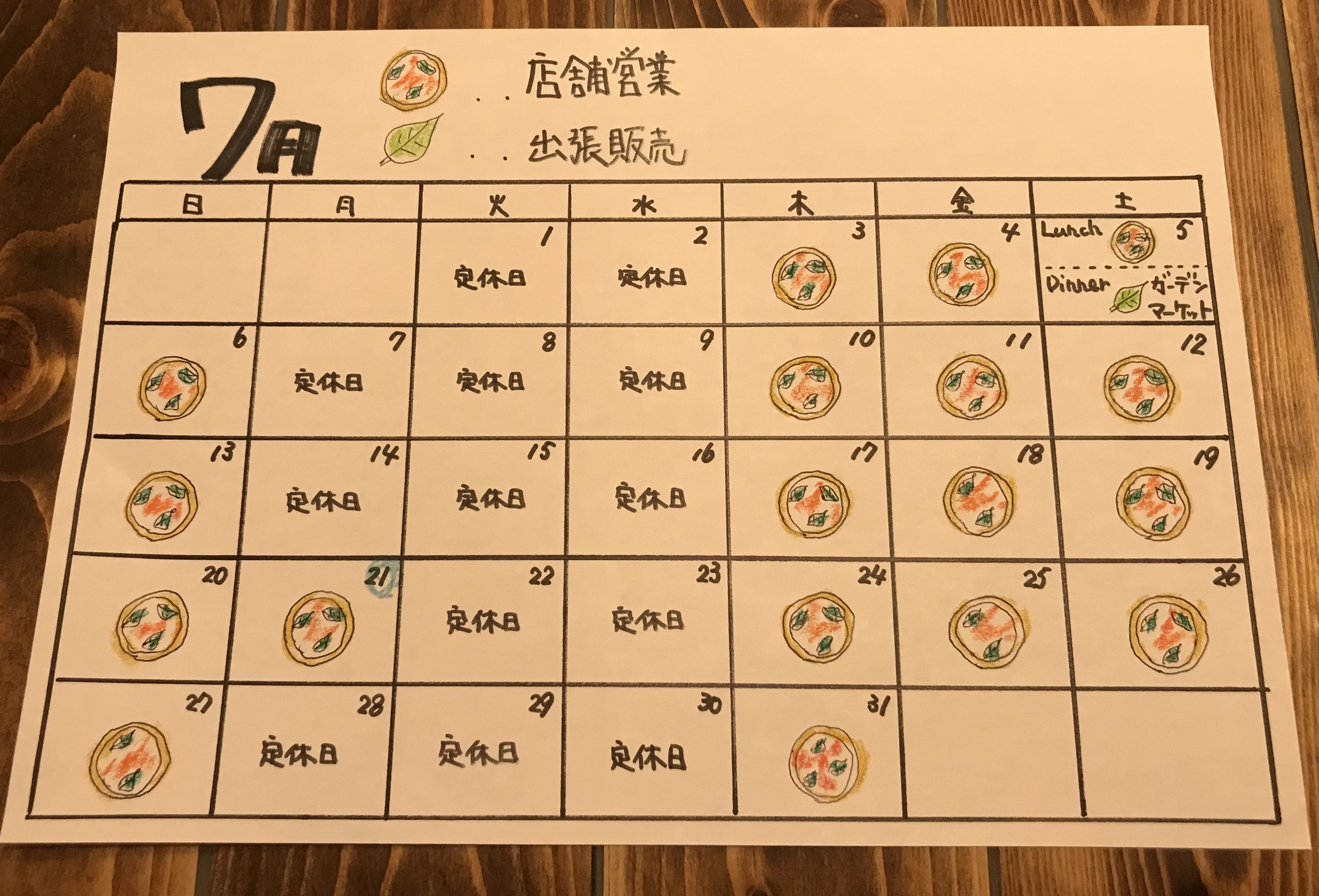 2025年7月のスケジュールです!