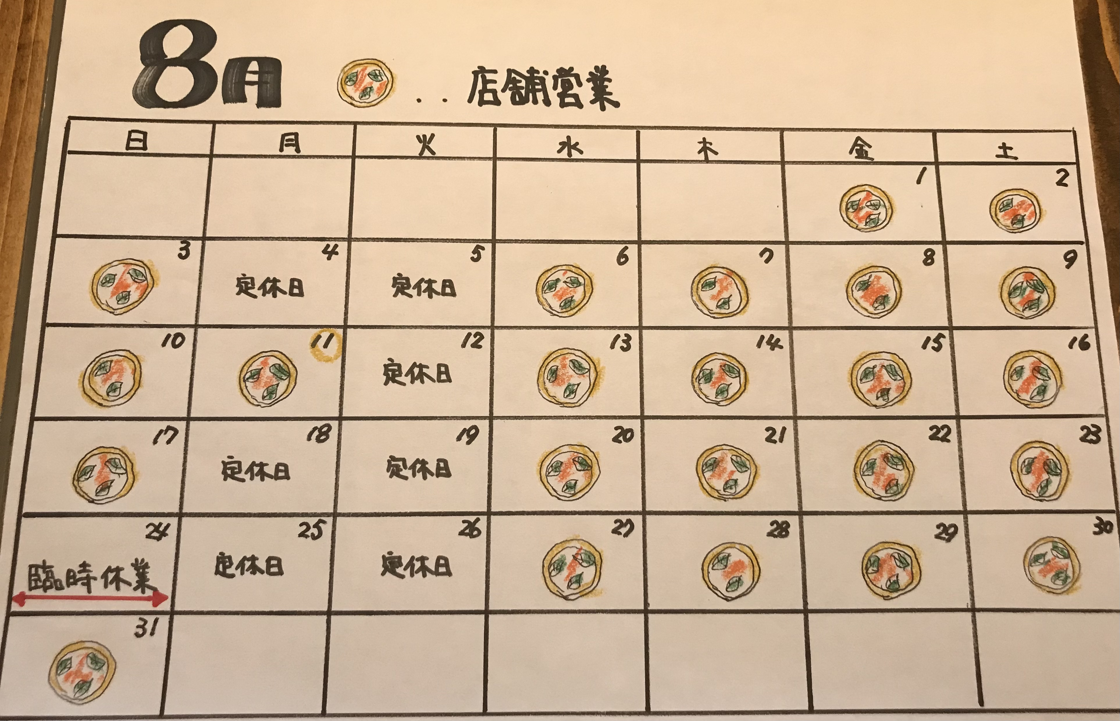 2025年8月のスケジュールです！