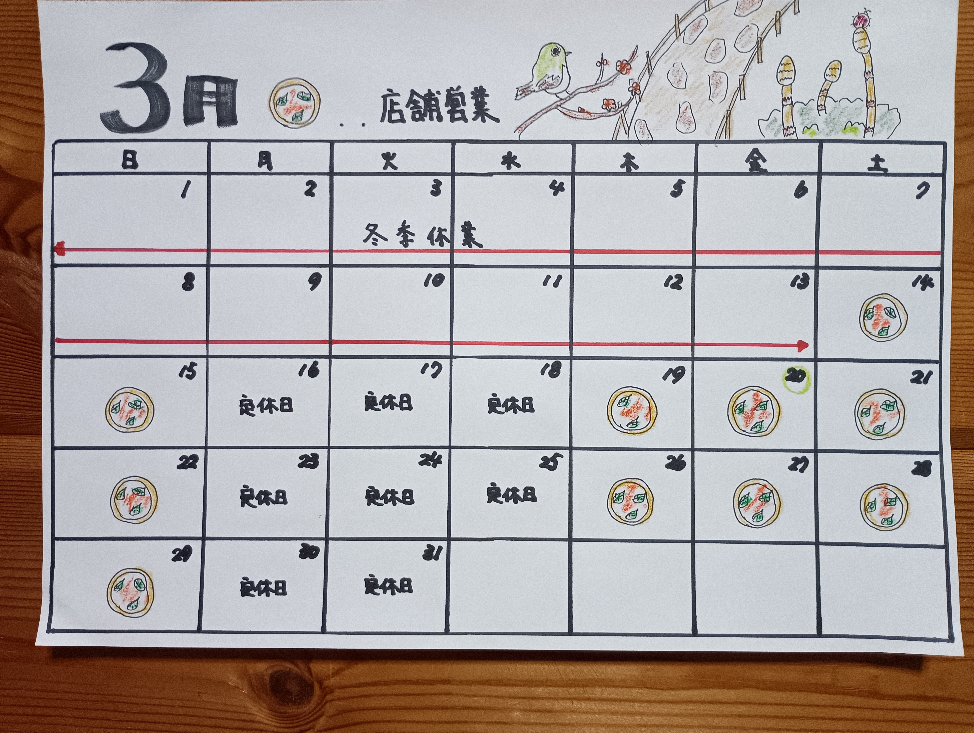 営業再開(3月のスケジュール）のお知らせ！