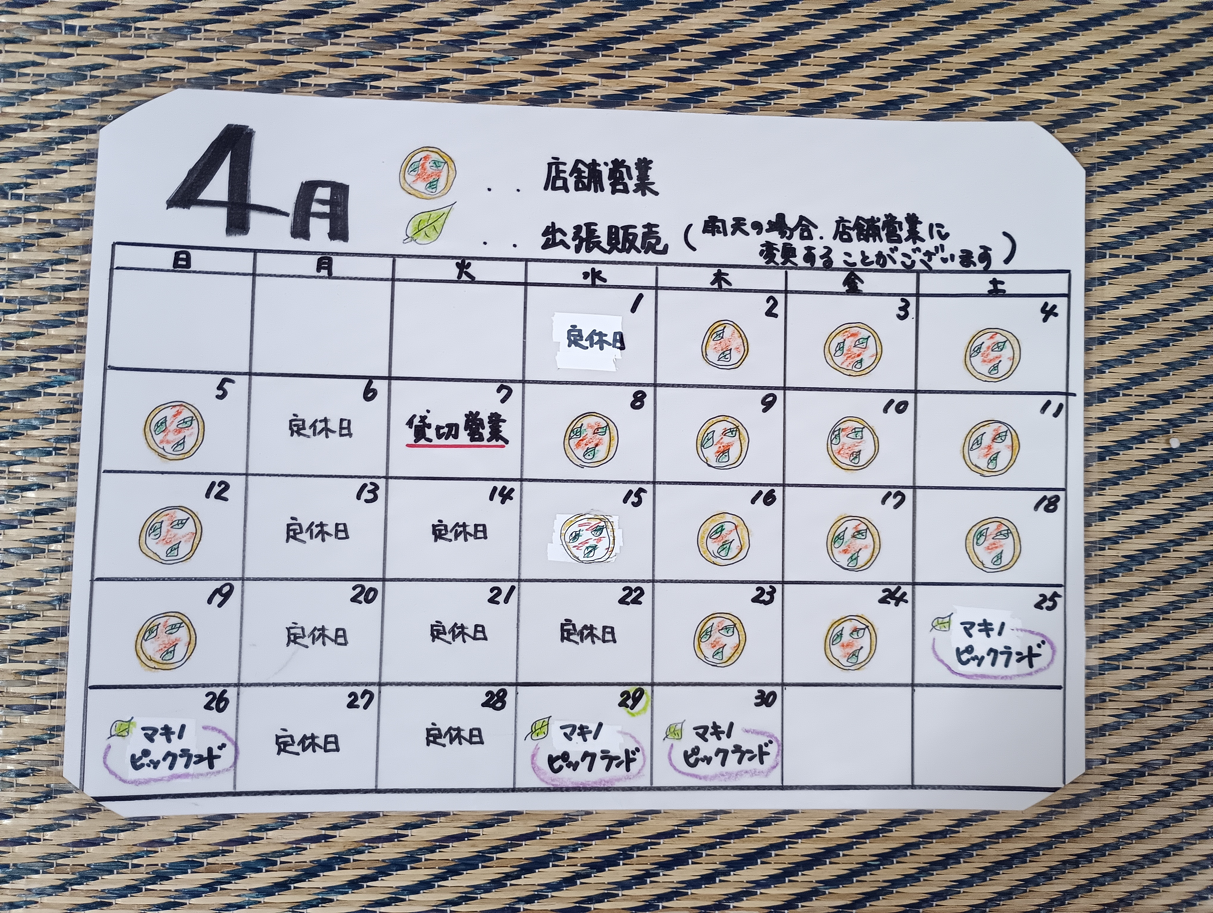 2025年4月のスケジュールです！