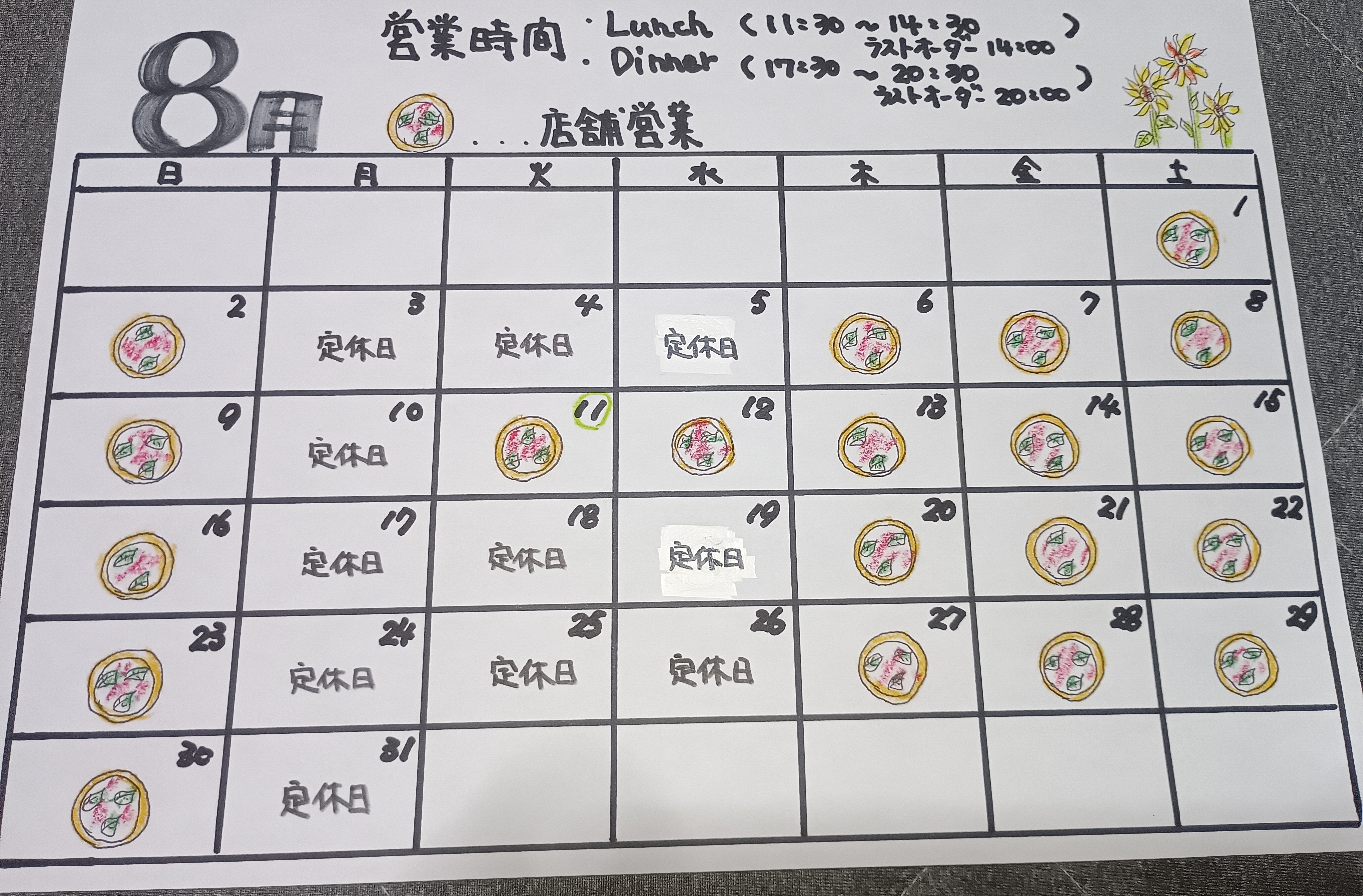2026年8月のスケジュールです!!