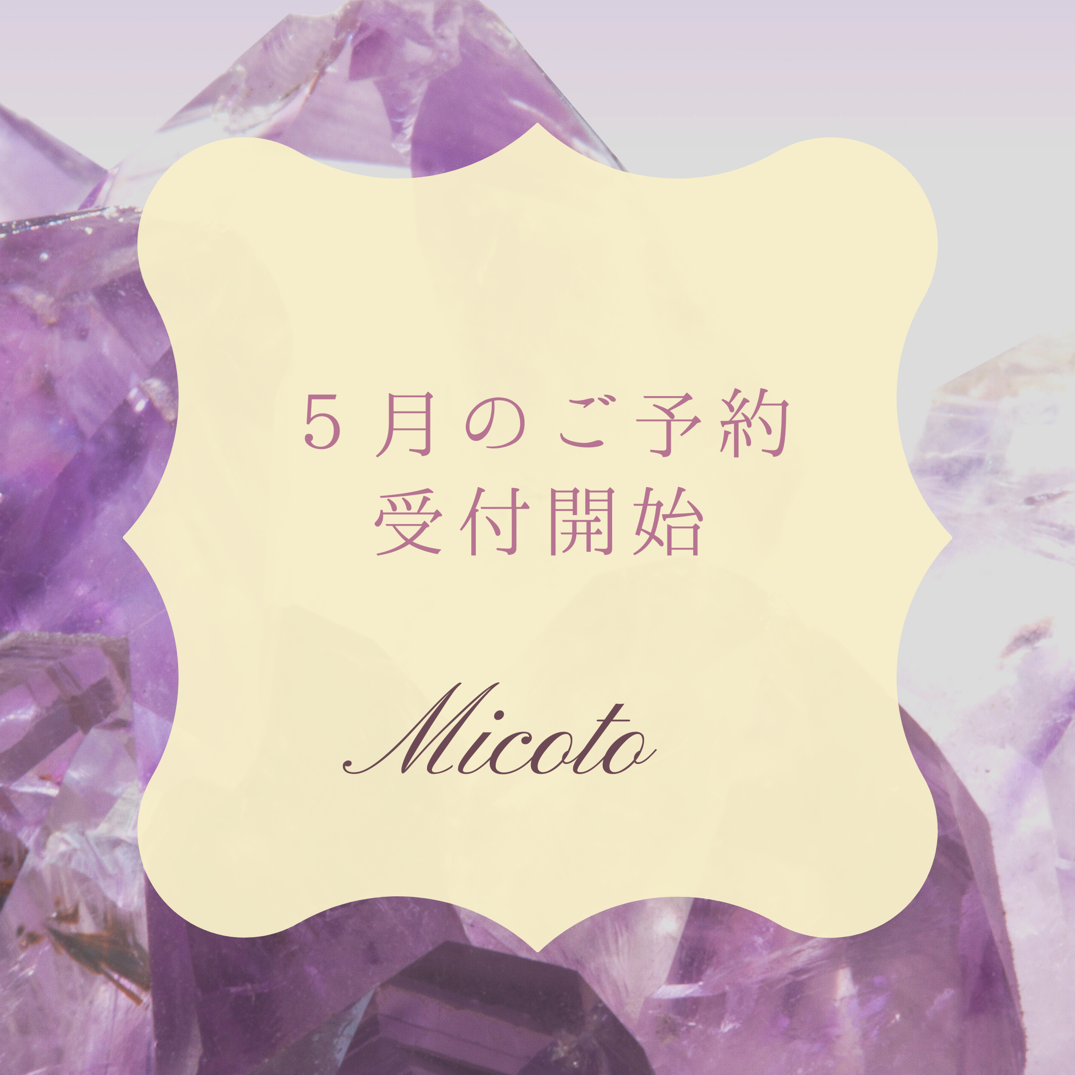 クリスタル全メニュー受付開始