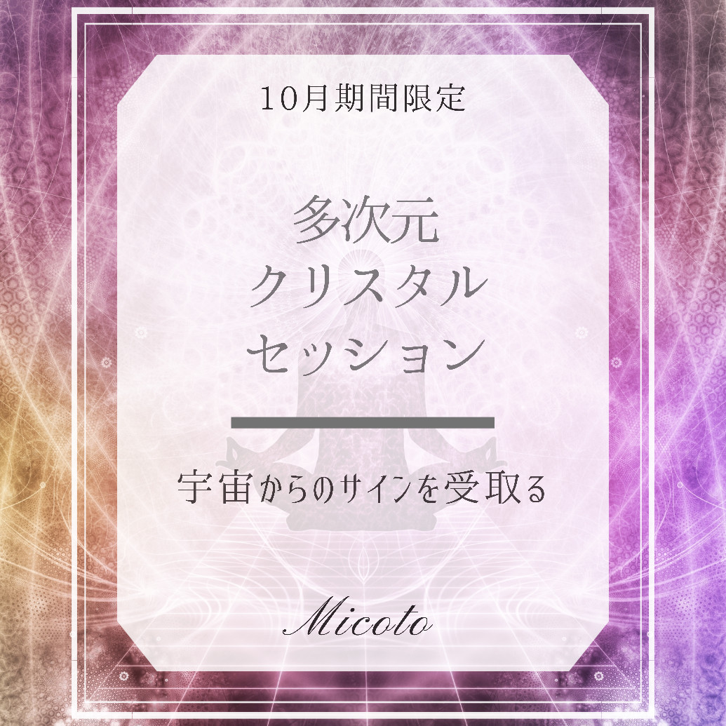 10月の既刊限定セッション