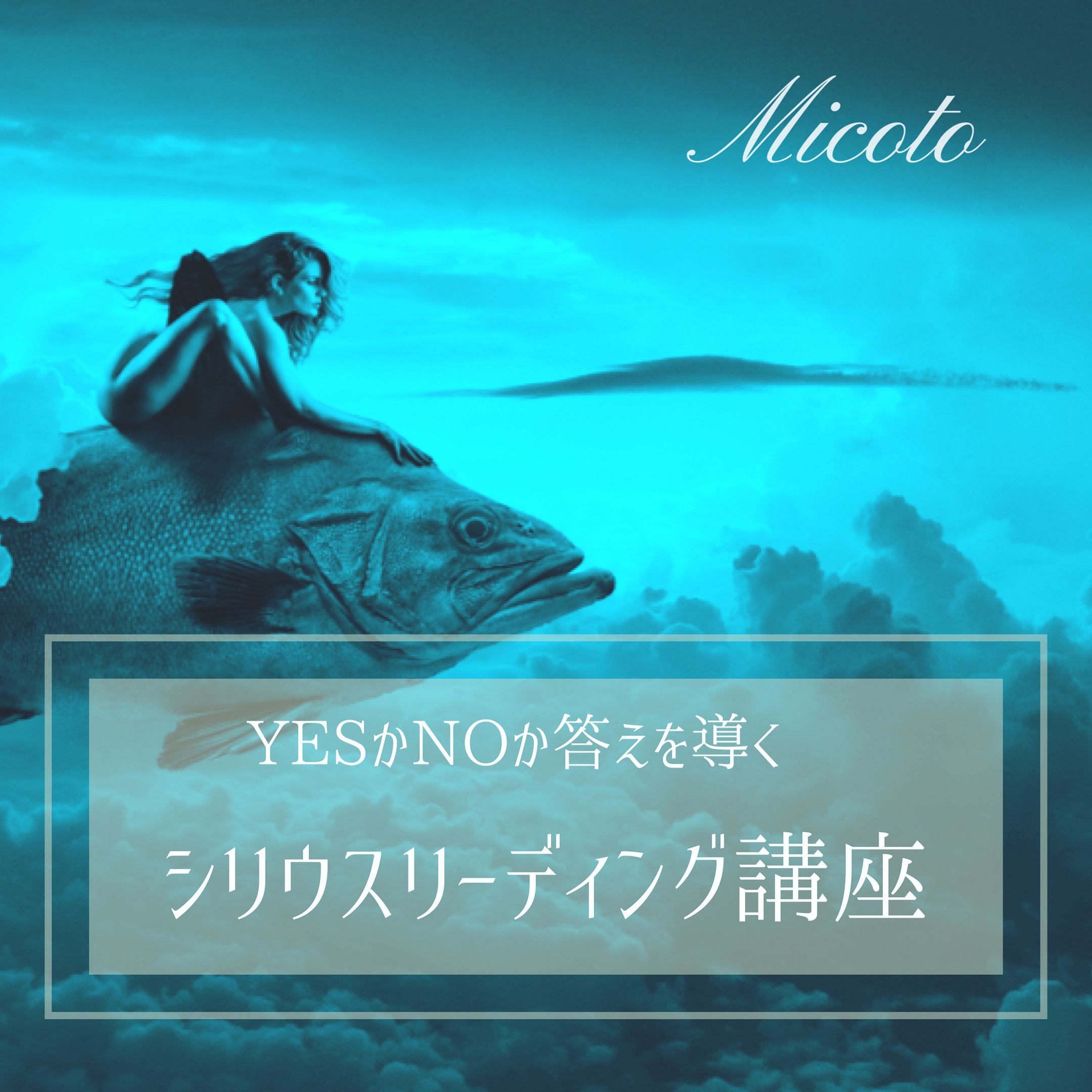 新講座✴︎先行予約受付開始