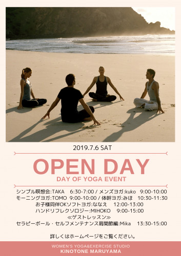 2019.7.6openday.png