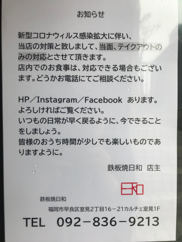 コロナお知らせ.jpeg