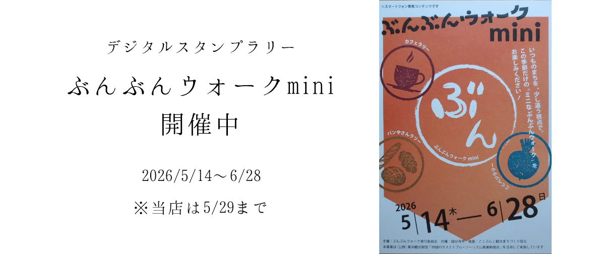 詳細は画像をクリックしてください