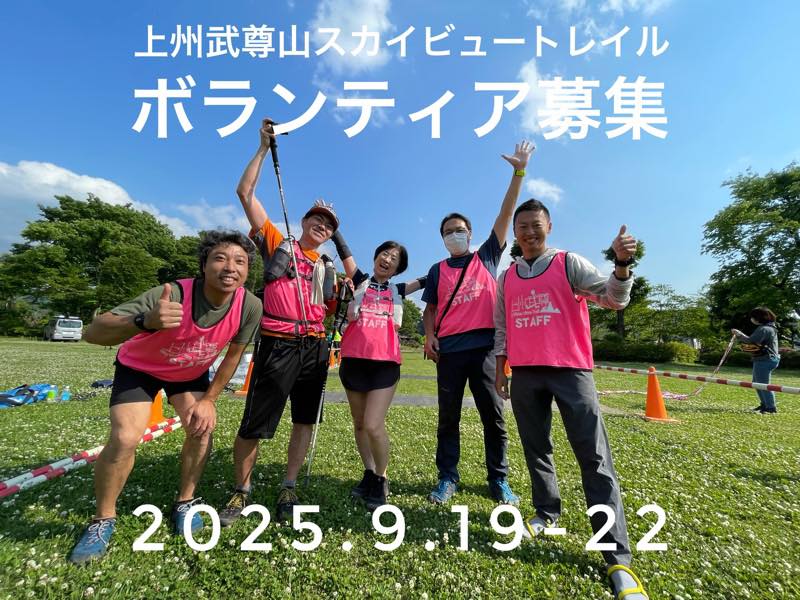 ボランティア募集のお知らせ