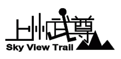 上州武尊山スカイビュートレイル
