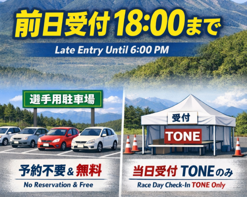 前日受付18:00まで|午後からでも、間に合う