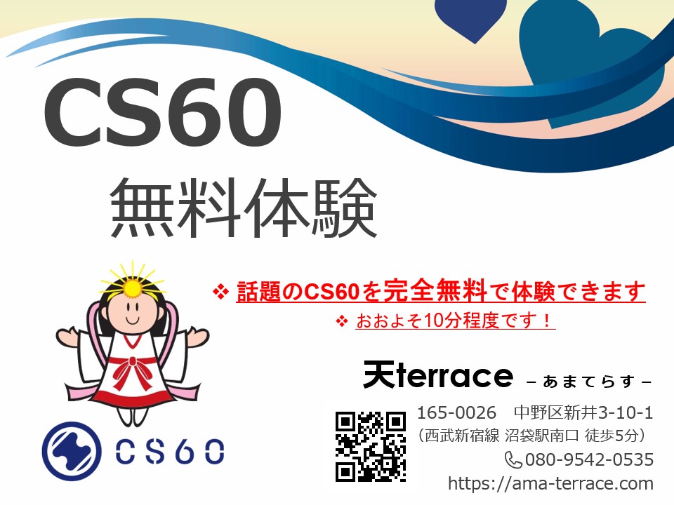 都内公園にて10分無料体験会を実施します