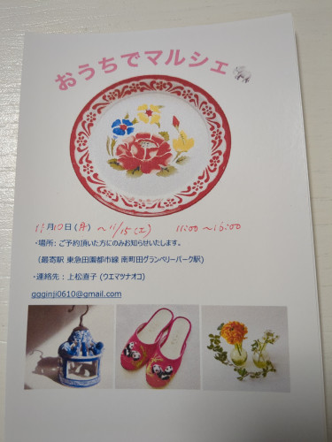 コラボイベントのお知らせ