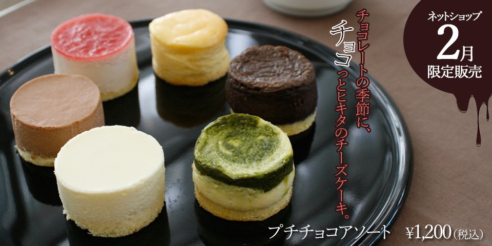 960×480_1702プチチョコ.jpg