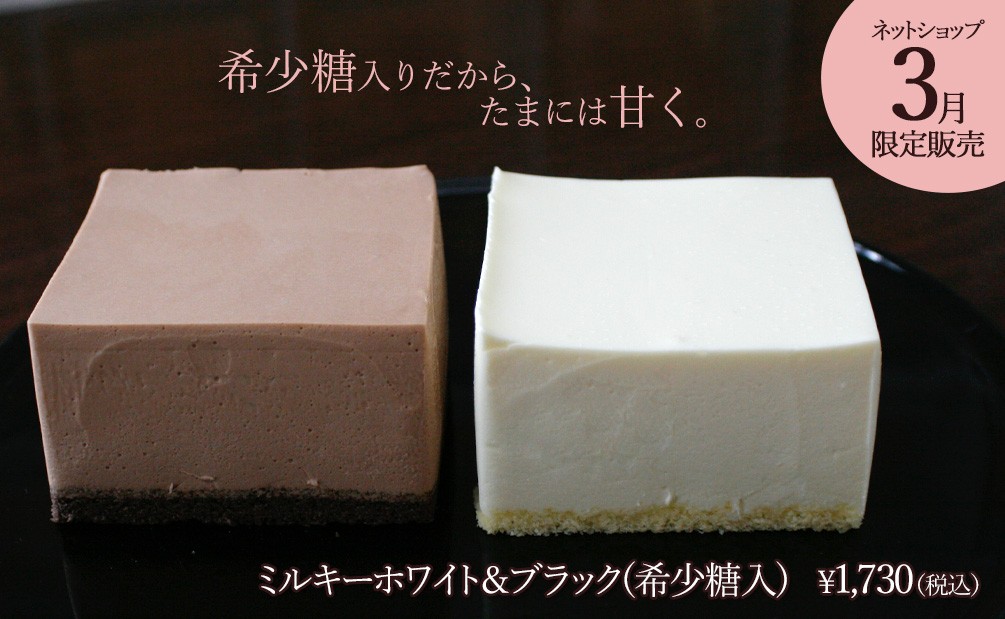 1005×619_1703希少糖ミルキー.jpg