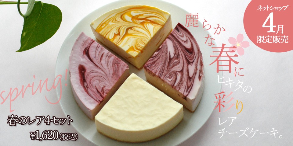 960×480_1704春カット4.jpg