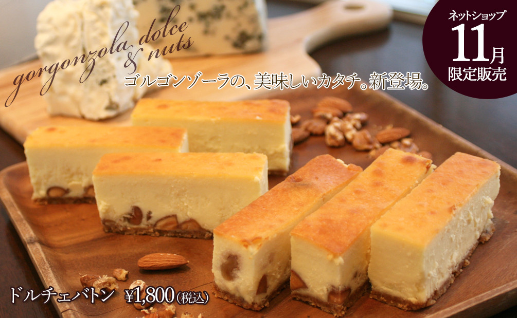 1005×619_1711ドルチェバトン.jpg