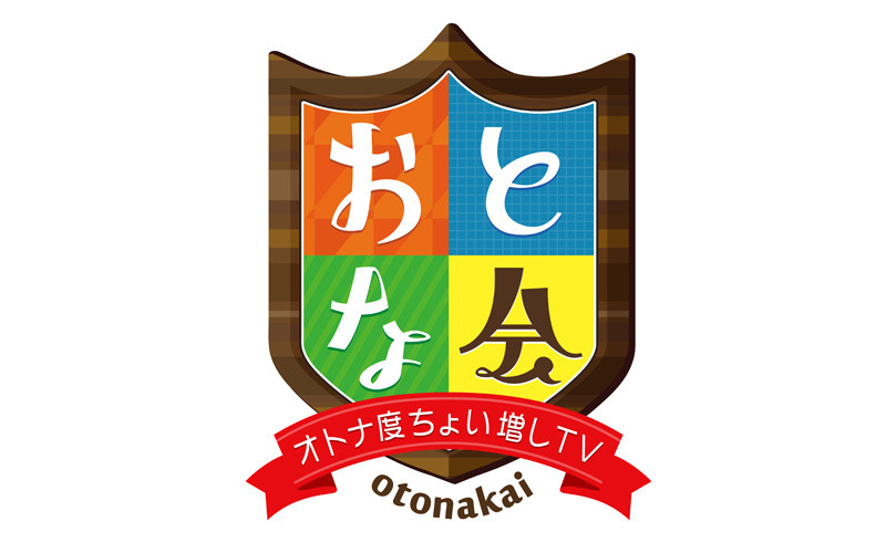 otonakai.jpg