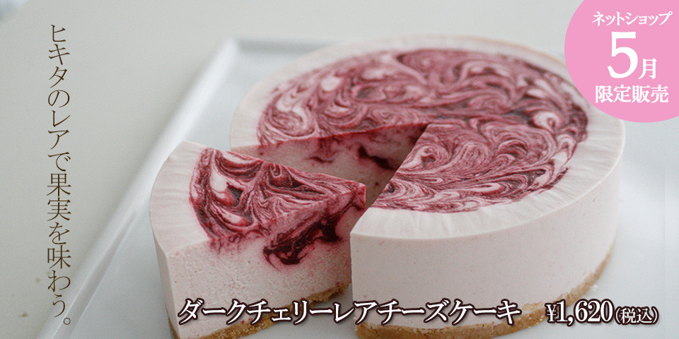 960×480_1805チェリー.jpg