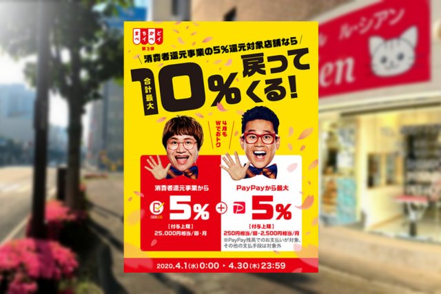 4月のお知らせ