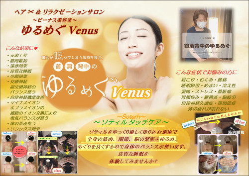 ゆるめぐ表紙_01.JPG