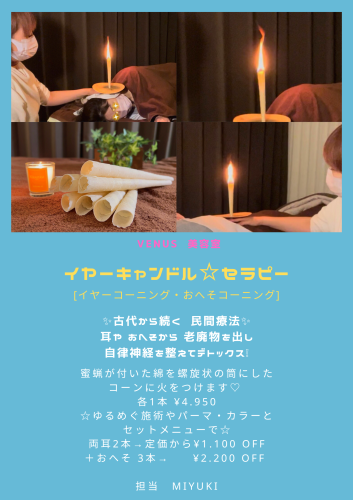 イヤーコーニングポスター　ブルー　完全版.PNG