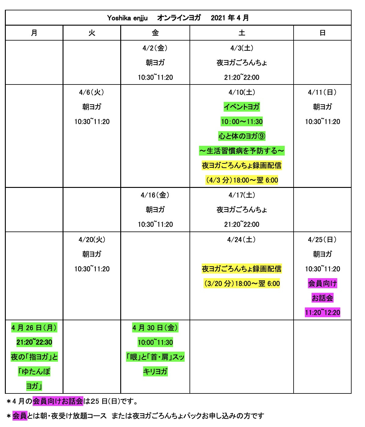 4月スケジュールpdf.jpg