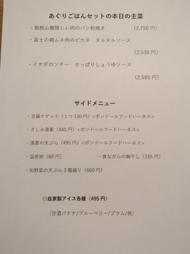 10月31日(金)の日替わりメニューです。