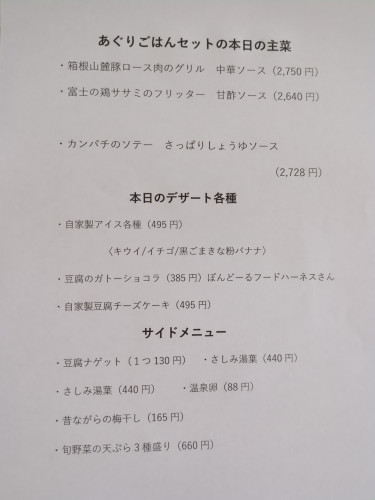 4月15日(水)の日替わりメニューです。