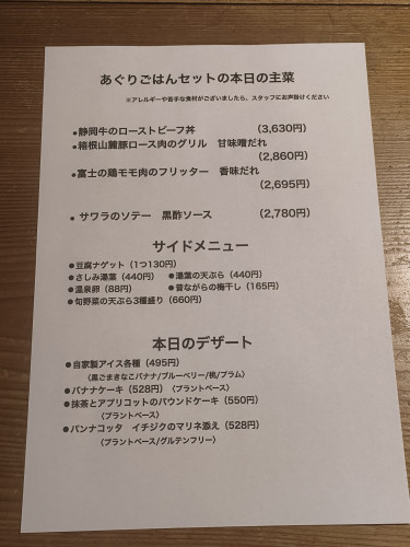 10月20日(火)の日替わりメニューです