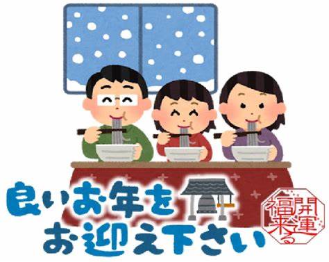 年末・年始の営業時間