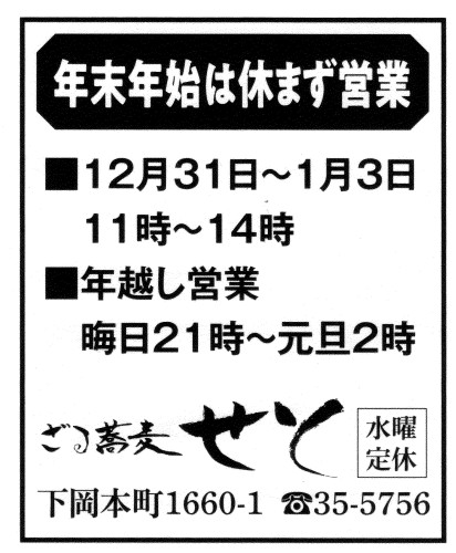 水曜日ですが営業しています。