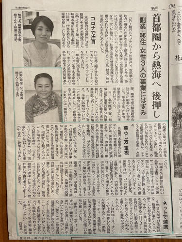 朝日新聞　神奈川版にて、活動を掲載いただきました！