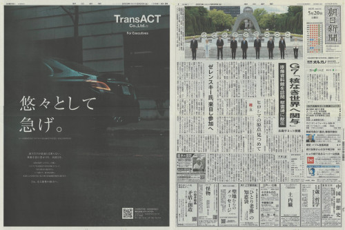 ■朝日新聞にトランスアクトの新しいブランドイメージ広告が全15段1面で掲載されました