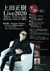 上田正樹　Live2020