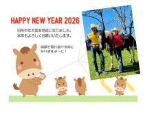2026年もよろしくお願いいたします🥰