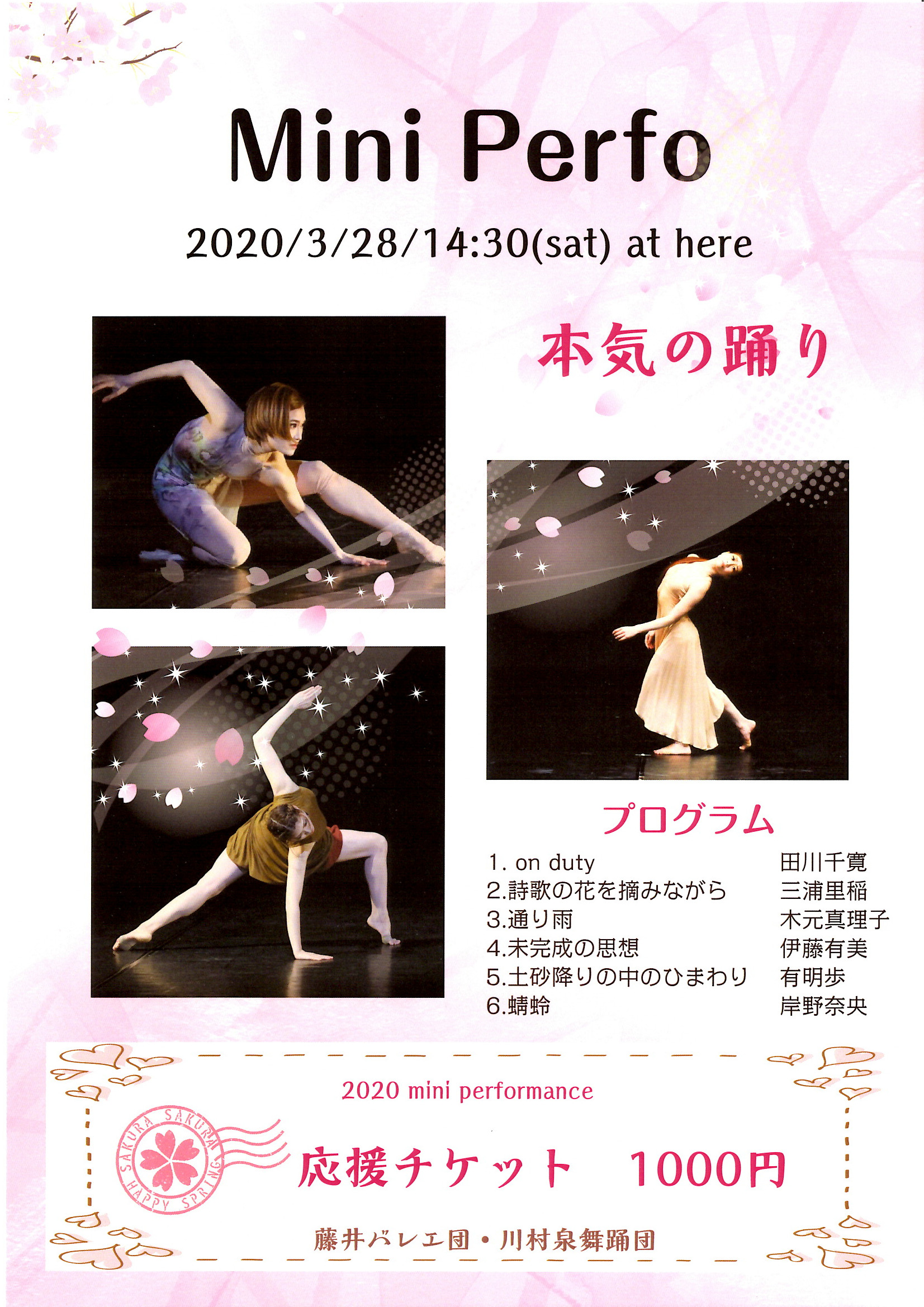 3月のレッスンについて
